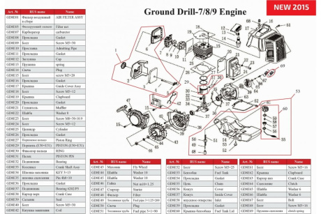 Купить Мотобур ADA GroundDrill-8 + шнек 800 мм. А00367 фото №3