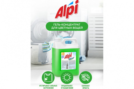 Купить Средство для стирки жидкое GRASS "ALPI color gel" 5кг   125186 фото №2