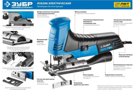 Купить Лобзик Л-П730-120 ЗУБР "ПРОФЕССИОНАЛ"  730Вт фото №8