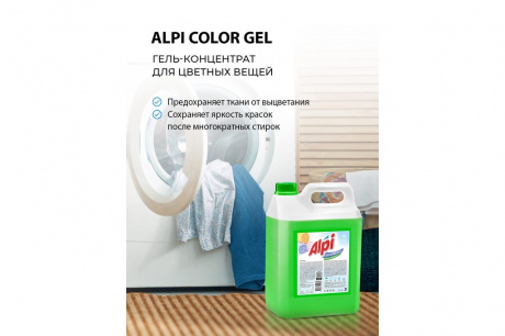 Купить Средство для стирки жидкое GRASS "ALPI color gel" 5кг   125186 фото №4