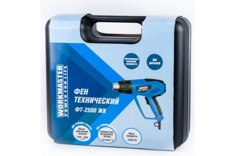 Купить Фен ФТ-2500ЖК WorkMaster фото №11