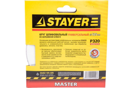 Купить Круг шлифовальный STAYER MASTER универ из абразив бумаги на велкро основе 8 отверстий 35452-125-320 фото №5
