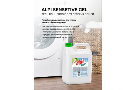 Купить Средство для стирки жидкое GRASS "ALPI sensetive gel" 5кг   125447 фото №3